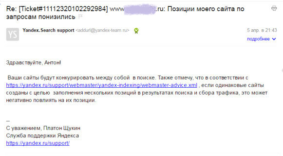 Ответ Яндекса