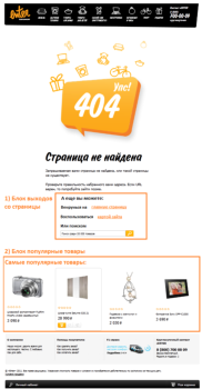 страница 404 на Enter.ru