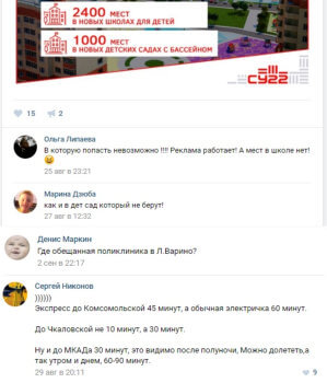Комментарии в Вконтакте о СУ22