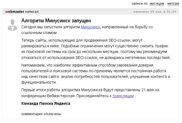 сообщения от Яндекс
